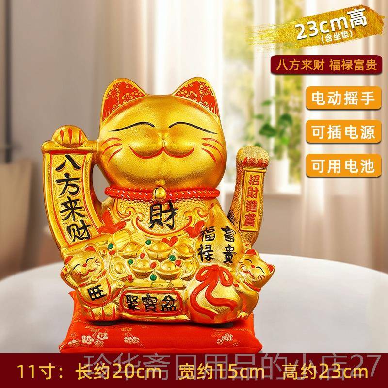 高档金招财摆件自动摇手八方来色财居客厅乔迁新居家猫用入家户发
