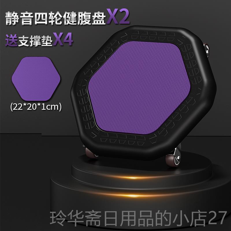 高档滑盘健器身静音健腹划轮四家用运动材核心力量训练器腹肌滑行