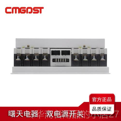 高档型双电自动转换开关切换开关100A4P/CB/级/塑壳/末端工业源级