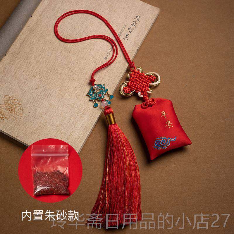 高档朴照房平安福袋汽挂件砂后镜车香囊车朱内吊饰出入,汽车用品/电子/清洗/改装,车挂,淘宝优惠券,粉丝福利购,淘宝优惠卷