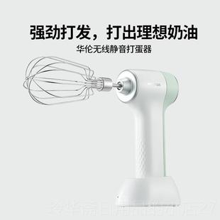 高档华伦无线蛋器电动轻音家用打器小型打发蛋机自动搅拌器奶油打