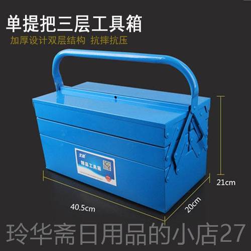 高档载车双层五铁工具箱家用大号小号中金收纳储物号手提箱铁皮盒