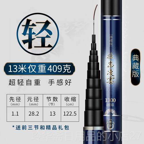 高档2新款超轻超硬长竿传竿统钓长杆钓鱼竿大炮鱼杆9/10//11/113/