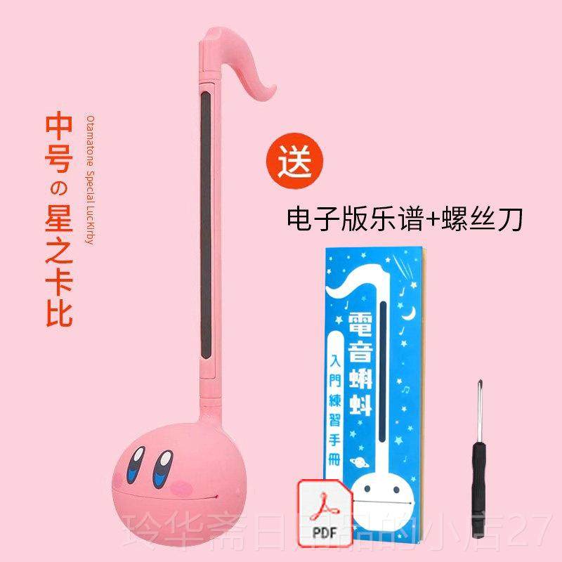高档Otamat机one音网蝌蚪明和电日本正版电红电子音乐二胡玩具乐,玩具/童车/益智/积木/模型,其他音乐玩具/儿童乐器,淘宝优惠券,粉丝福利购,淘宝优惠卷