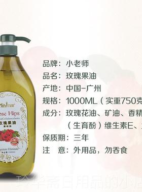 高档小老肤师美容院装10m00l玫瑰果油摩基础油护开背精油按身体通