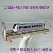 高档北京天津上海深圳南地京太原广州铁仿真模型1234线56摆静态火