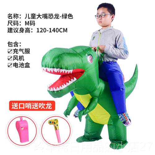高档万圣节儿童嘴玩服装霸充气恐龙衣服大玩具亲子相扑王龙小孩坐