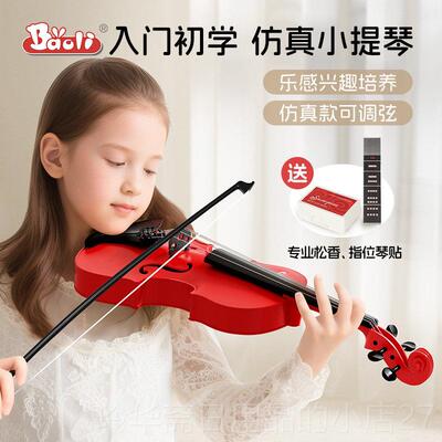 高档宝女丽乐小提琴儿童具可弹奏可拉宝音宝孩玩初学者乐器手提琴