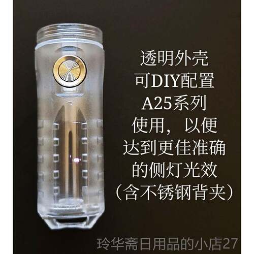高档Rv2yVon锐A5 A2孚8迷你EDC夜光便携充电强光防水黑科技小o手