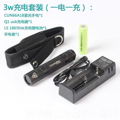 高档农民业专365Nm紫光Uv U币v电筒珠宝瓷玉石荧光硬手检测