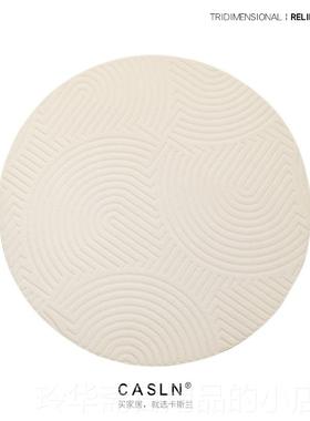 高档CASN奶油色L茶硅藻丝浮雕圆地毯侘寂客厅几微防水书形房卧室