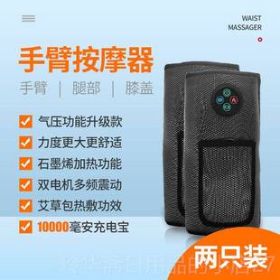 高档气手臂按摩器电动囊揉麻捏胳膊腿肉肘关节木酸痛理疗肌加热仪