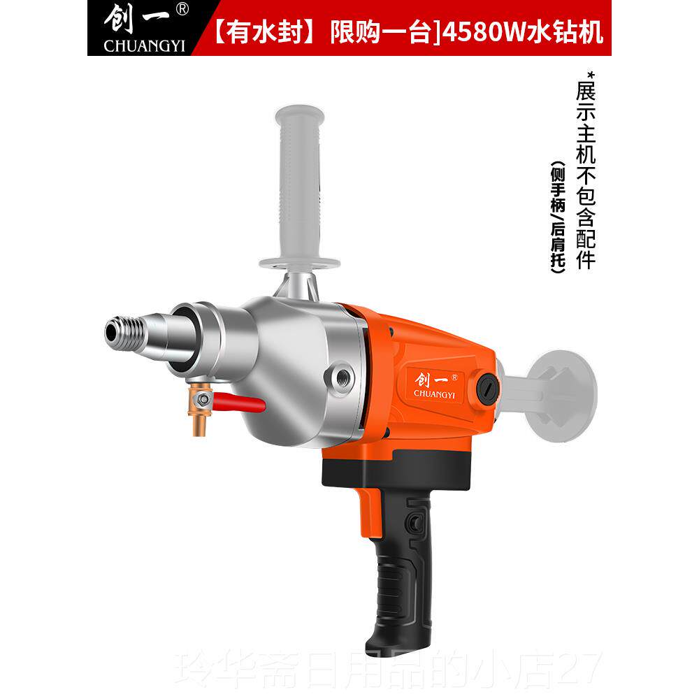 高档钻机打洞器电钻壁孔孔机水磨钻机搅拌机水转墙水空调钻孔机打