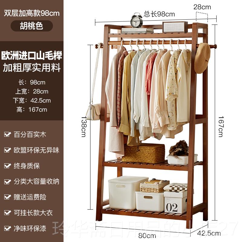 高档实衣木落地子卧室衣帽架家用简客易挂架阳台晾衣服架厅木质置