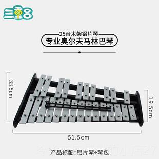 高档钢片琴钟琴32音木37音铝琴林巴琴打板琴敲琴打击乐器专业马奥