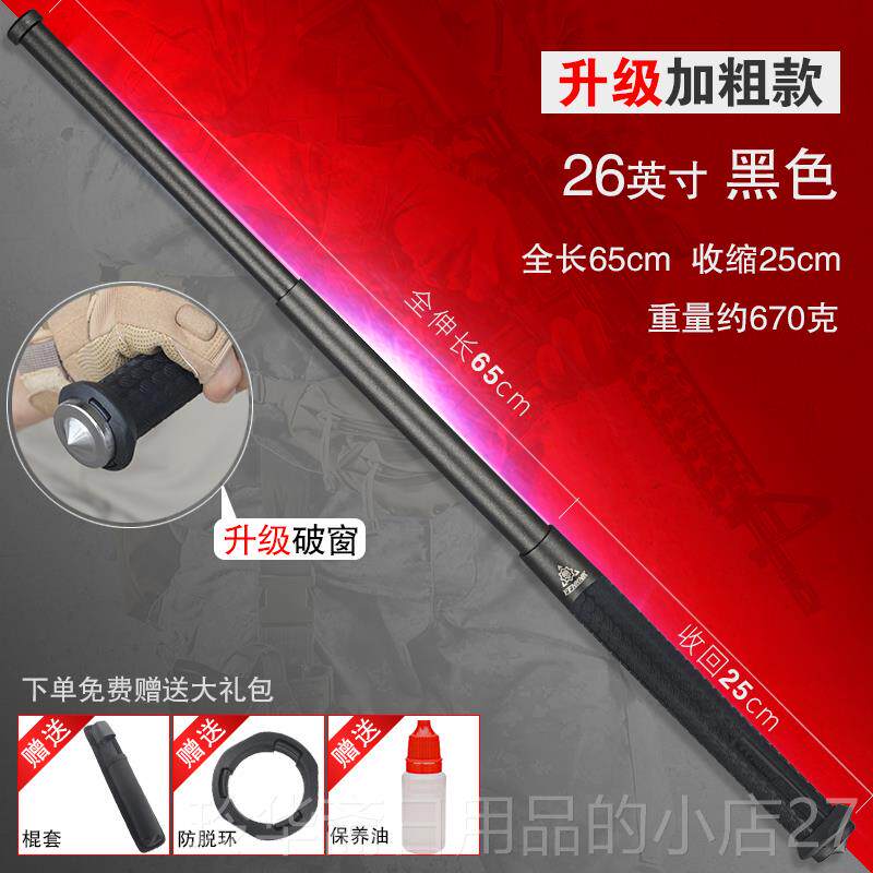 高档新款加粗防伸器缩甩棍男载合法身武打架用品自卫车可携式甩辊