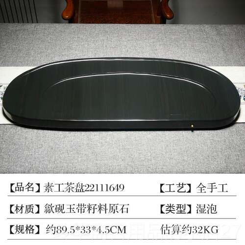 高档黑歙砚大型用石头家茶盘安徽老坑龙籽料原石砚台素工茶盘多人
