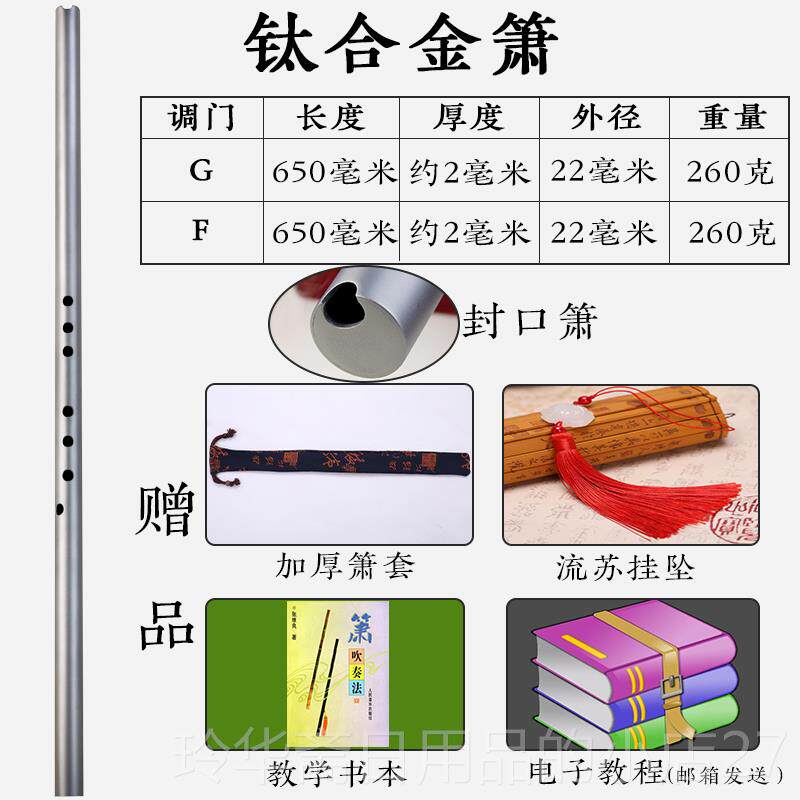 高档钛音合金箫重量轻鸣好高灵准低音沉敏好专业级纯钛金共属传统
