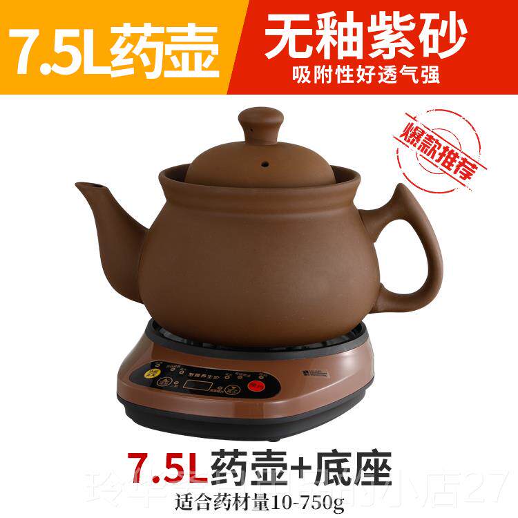 高档紫壶砂中药煎熬壶多功能煎药全电自动药砂锅家用电药煲中医罐