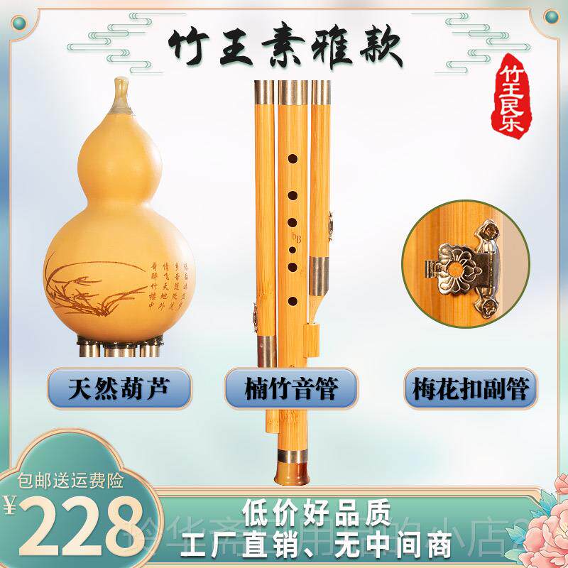 高档调竹王素雅 楠竹c调降南b成人儿童学生初学演奏专用葫芦丝云