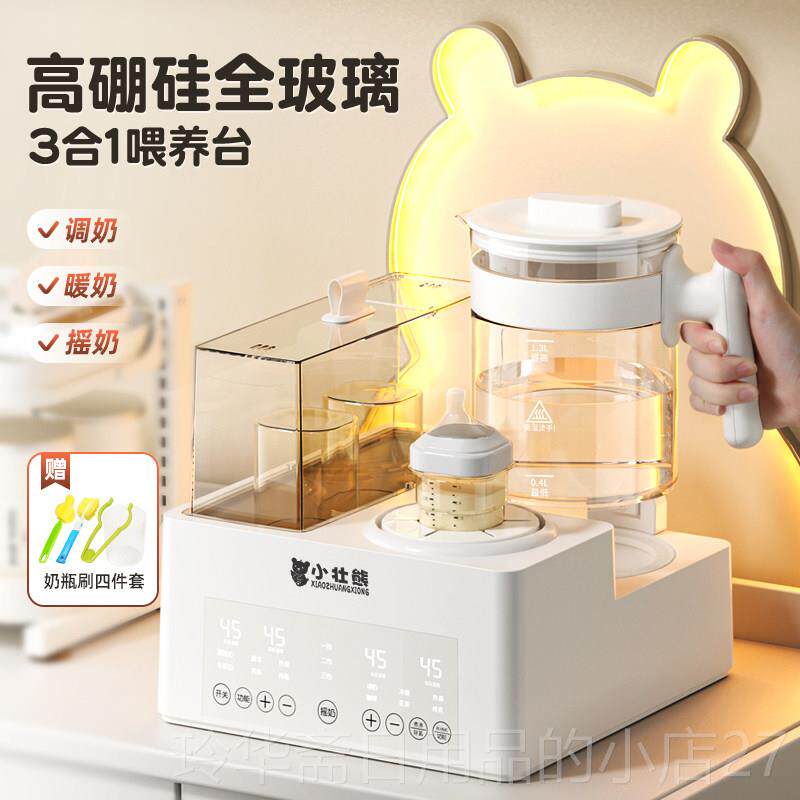 高档摇奶器温水壶恒温二合一全自动电动恒奶热粉泡奶机婴儿暖奶温