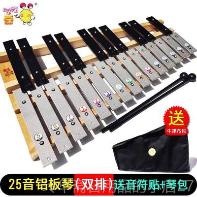 高档学乐校15音琴小学生铝琴音乐教具25音板琴铁琴金属琴儿童打击
