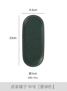 高档北盘欧风皮革托约首饰项炼简戒指收纳碟子样饰板房摄影道具装