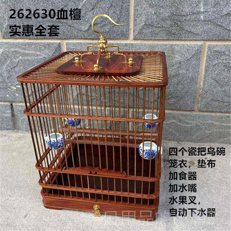 高档高档手工红木红鸟酸枝鸟笼子红黄子绣眼贝子金青鸟颏玉鸟麻料