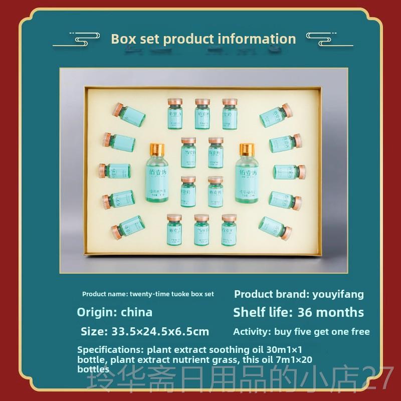 高档套身体盒美容院专用精油通套经络按摩背油全身开推拿油20次拓