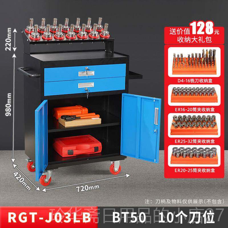 高档瑞格Scnc加工中心刀架数刀具理工管具车柜BT30BT40BT50控HK刀