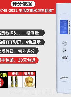 高档林上水试质检T测仪高精度多功能DS笔式家用自来矿净泉纯水测L