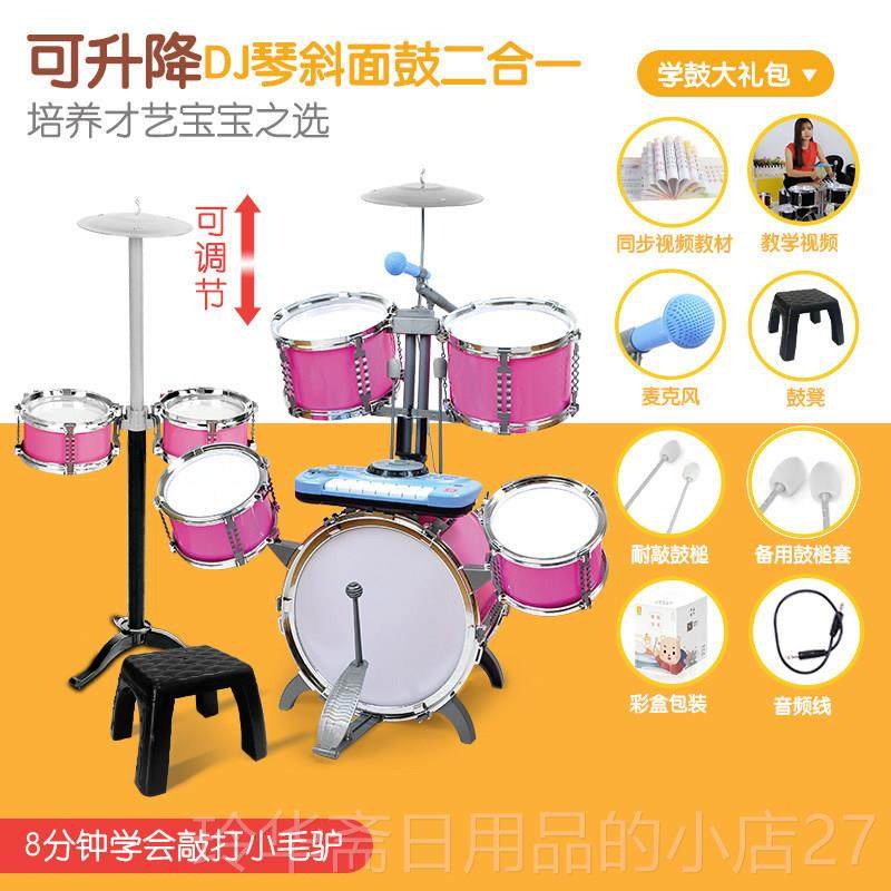 高档架鼓儿童玩初学者器具男孩3-6-8-10岁打鼓乐大号爵士鼓带子入,玩具/童车/益智/积木/模型,架子鼓,淘宝优惠券,粉丝福利购,淘宝优惠卷
