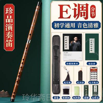 高档乐湛兵笛子苦竹笛初学笛者f零基础精制专业c演奏级e笛女横g文