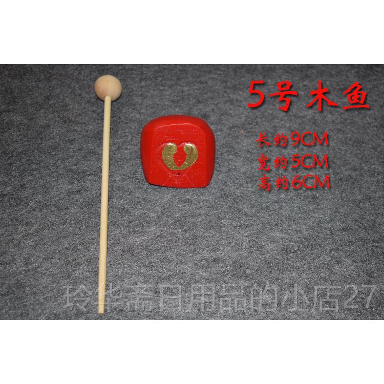 高档奥尔夫教打学击乐器儿童音乐玩单个木鱼五音具七音八红木音鱼