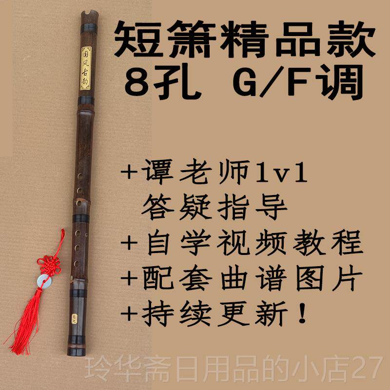 高档初级级初级专业初紫竹六古式八孔F学键竖笛教礼品
