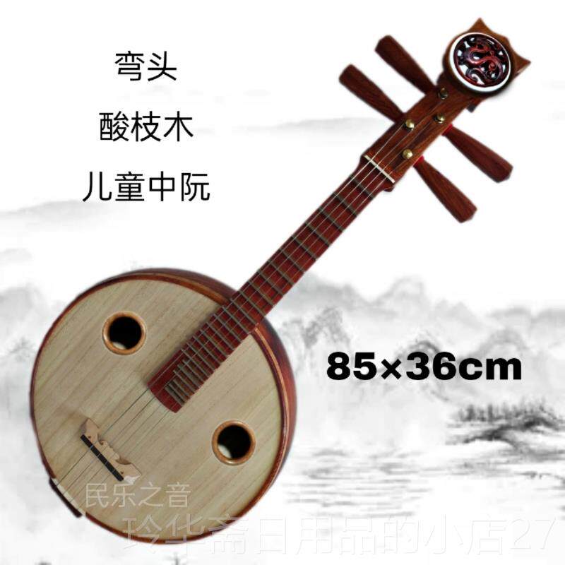 高档中阮乐器酸枝木原抛光手工制作品成人考级奏钢厂家直销正品包