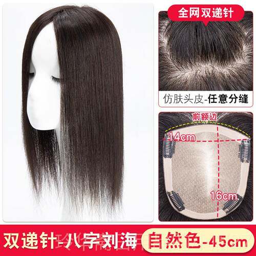 高档递针全女手织真发假发片士遮白发一片式中分胎补毛浏海头顶发