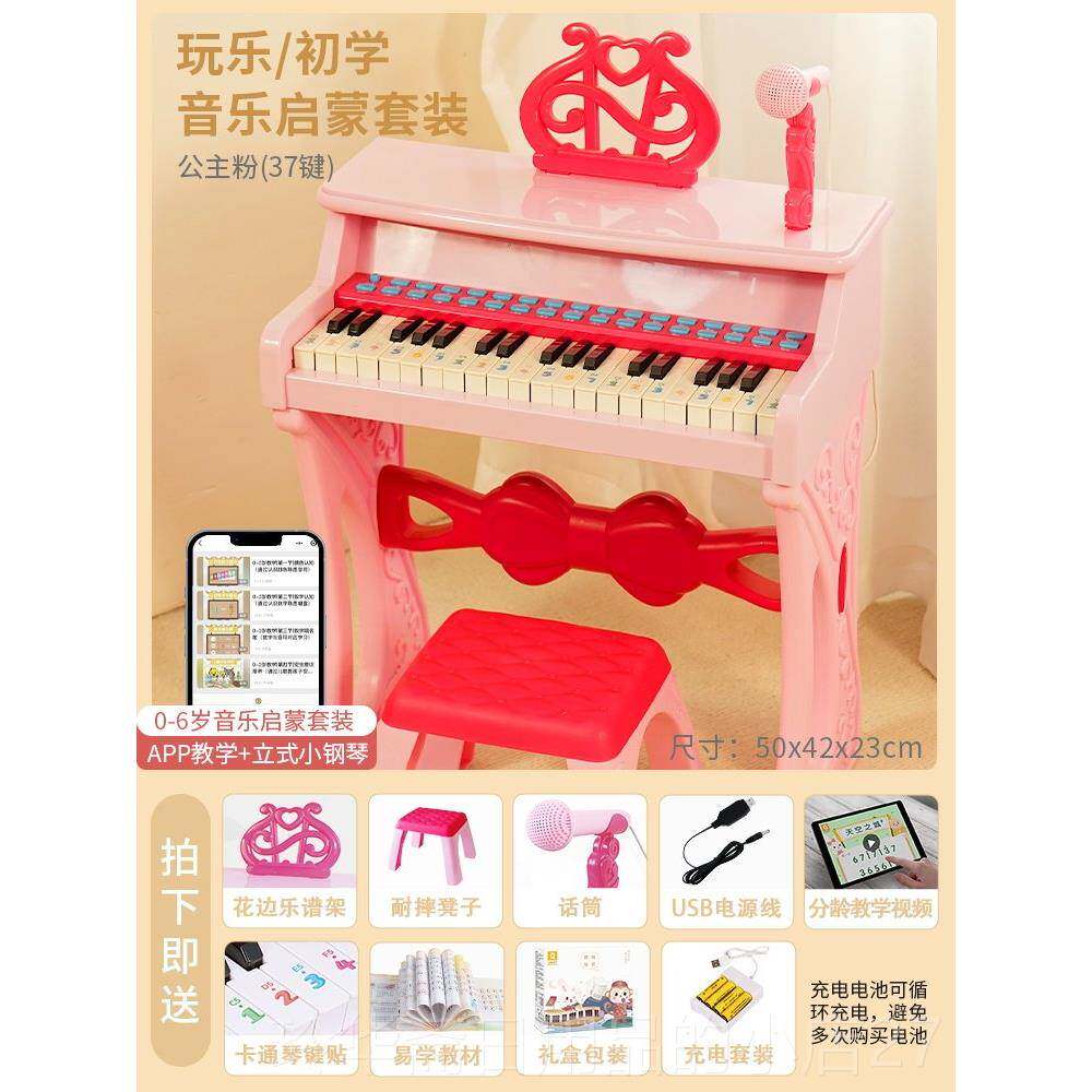 高档俏娃儿钢琴家玩具女孩2宝宝电子琴岁小孩生日童5礼物初学用可