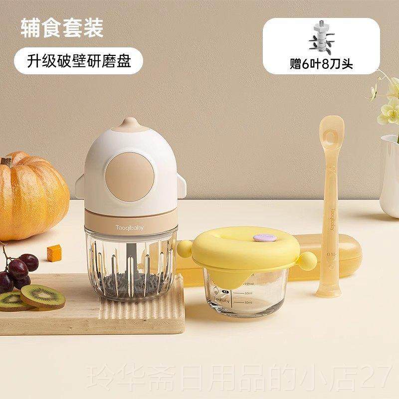高档德国婴研儿辅食机宝工宝料理研磨机辅食具小型多功专能打泥用,厨房电器,宝宝辅食机/料理机/食物搅拌器,淘宝优惠券,粉丝福利购,淘宝优惠卷