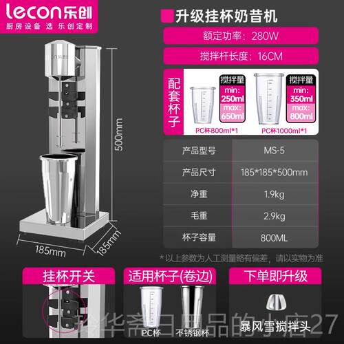 高档lecon/乐创奶昔机商用奶奶茶店全动奶昔 搅自拌机烤电动搅拌