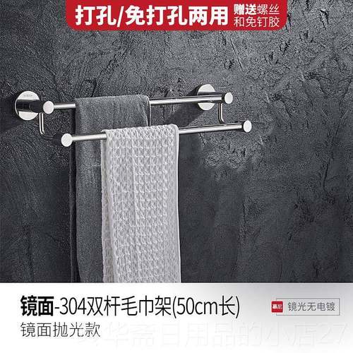 高档打孔化妆室厕毛巾不锈钢免304架浴室毛巾杆双杆所毛巾置物架