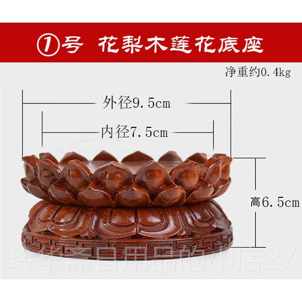 高档木莲花座台供奉供佛实木圆形座像木质奇石香炉红佛观音台菩萨