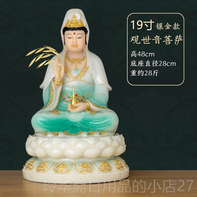 高档汉世白摆玉观音佛像玉雕彩绘镶金像南海观音菩萨家用客厅佛堂