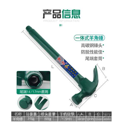 高档羊角铁锤特钢锤 木锤工子具多功能家用工榔头拔钉膨胀螺丝带