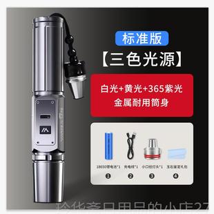 高档R838照玉检石鉴定手电筒萤光专用测灯光强小径紫光36口5nm翡