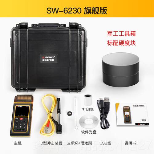 高档深里达威模热氏硬度计可携式高精度洛氏布处理金属具测试仪检