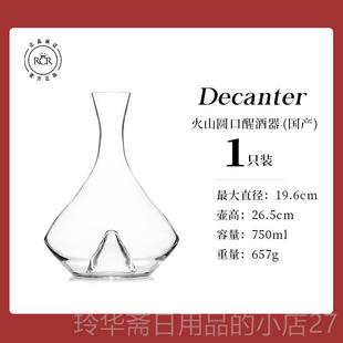 高档意家大利RCR 晶玻璃红酒醒酒器水用葡萄酒酒醒壶分酒器大肚款