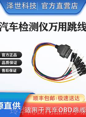 高档泽眼世科技新能源汽车检仪云电慧手机版检测电仪池测包数据电