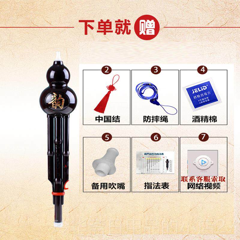 高档防摔学葫芦丝小学生初学者入零门基础c调成自人专调业降b儿童