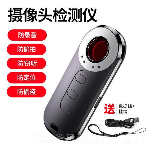 高档号防偷摄g信p红外线探测s器检测摄像头智能探测仪酒店防窥神